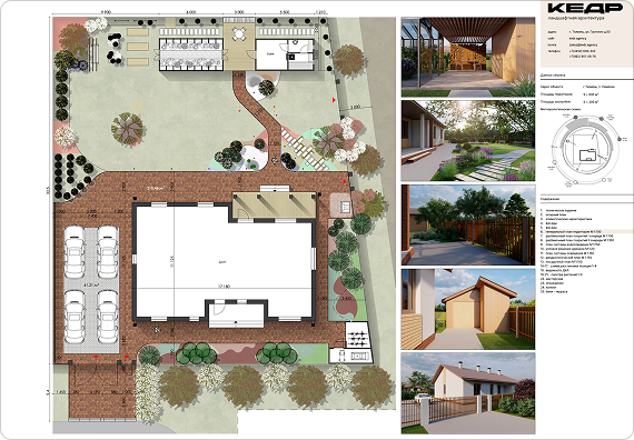 Концепция благоустройства